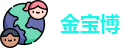 金宝博